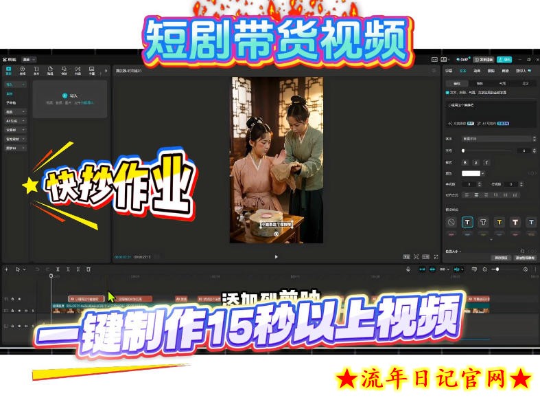 短剧带货视频用扣子coze工作流一键制作搭建教程,实操教程插图 短剧带货视频用扣子coze工作流一键制作搭建教程,实操教程