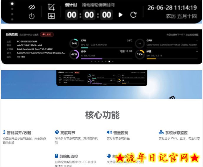 Windows也能拥有桌面灵动岛!现代化的系统控制中心,让你的电脑多个黑刘海,PyIsland插图(1) Windows也能拥有桌面灵动岛!现代化的系统控制中心,让你的电脑多个黑刘海,PyIsland