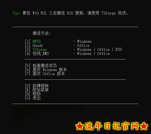 Windows和Office激活神器汉化版!打开即可一键激活,永久免费使用,安全无毒,Github最新汉化版Mas插图(1) Windows和Office激活神器汉化版!打开即可一键激活,永久免费使用,安全无毒,Github最新汉化版Mas