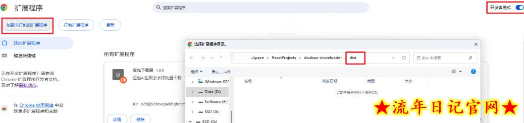 Github最新发布!一键批量下载豆包AI无水印图片/视频,简单易用,自动解析提示词插图(2) Github最新发布!一键批量下载豆包AI无水印图片/视频,简单易用,自动解析提示词