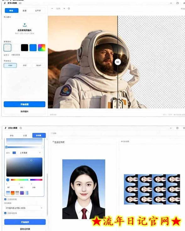 方块AI抠图,电脑AI抠图工具,支持单张抠图、批量抠图、证件照制作与排版打印,Windows工具插图(1) 方块AI抠图,电脑AI抠图工具,支持单张抠图、批量抠图、证件照制作与排版打印,Windows工具