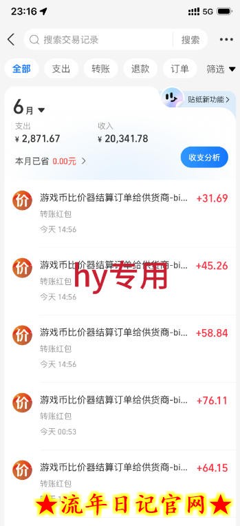 最稳挂G的游戏副业项目,一台电脑轻松每日收益几百,全自动运行,可以矩阵放大【揭秘】插图(1) 最稳挂G的游戏副业项目,一台电脑轻松每日收益几百,全自动运行,可以矩阵放大【揭秘】