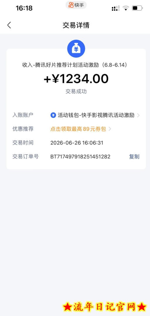快手影视剧混剪撸收益,0粉丝可做,最低万播放保底20,还有征稿任务,双重收益插图(1) 快手影视剧混剪撸收益,0粉丝可做,最低万播放保底20,还有征稿任务,双重收益