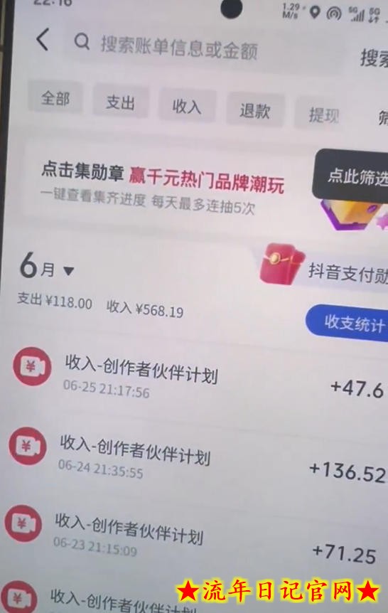 某大佬的抖音图文新玩法新赛道,1条作品制作只需要几分钟,有伙伴号直接干直接有收益插图(1) 某大佬的抖音图文新玩法新赛道,1条作品制作只需要几分钟,有伙伴号直接干直接有收益