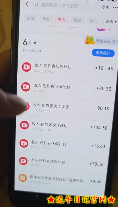 某大佬的抖音图文新玩法新赛道,1条作品制作只需要几分钟,有伙伴号直接干直接有收益插图(2) 某大佬的抖音图文新玩法新赛道,1条作品制作只需要几分钟,有伙伴号直接干直接有收益