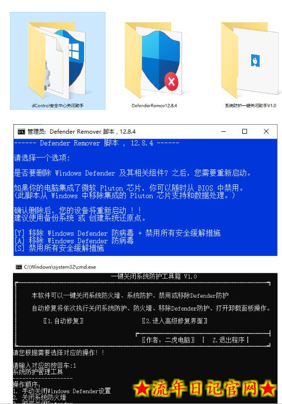 一键彻底关闭Windows Defender!Win10/11系统永久关闭杀毒软件,关闭杀软点击即可完成三款工具合集插图(1) 一键彻底关闭Windows Defender!Win10/11系统永久关闭杀毒软件,关闭杀软点击即可完成三款工具合集