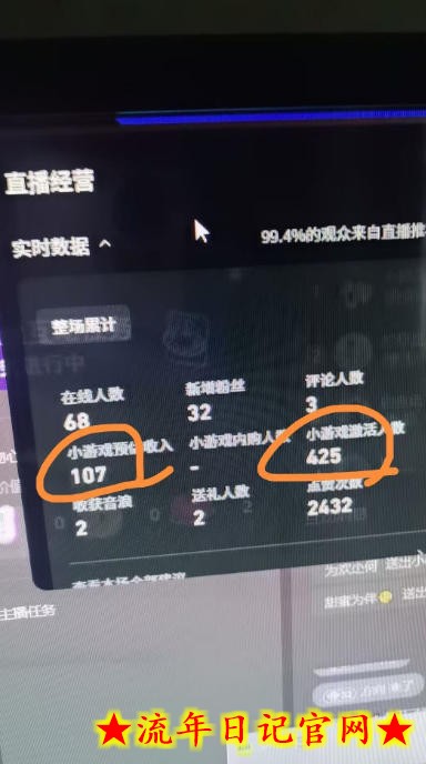 AI小游戏自动直播,当天学会,当天开播,手机电脑都可以玩,拿平台游戏分成收益插图(1) AI小游戏自动直播,当天学会,当天开播,手机电脑都可以玩,拿平台游戏分成收益
