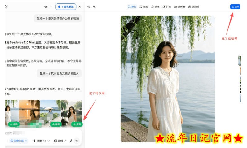 豆包无水印下载终于来了!支持豆包图片/视频,目前唯一免费使用的插件,浏览器拓展插图(2) 豆包无水印下载终于来了!支持豆包图片/视频,目前唯一免费使用的插件,浏览器拓展