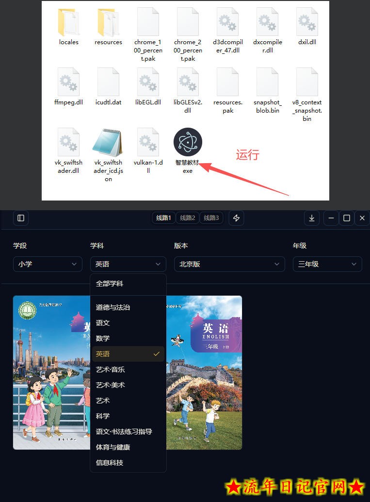 最新中小学教材下载工具,支持整个年级资源下载,配套课件、视频、音频一键搞定插图(1) 最新中小学教材下载工具,支持整个年级资源下载,配套课件、视频、音频一键搞定