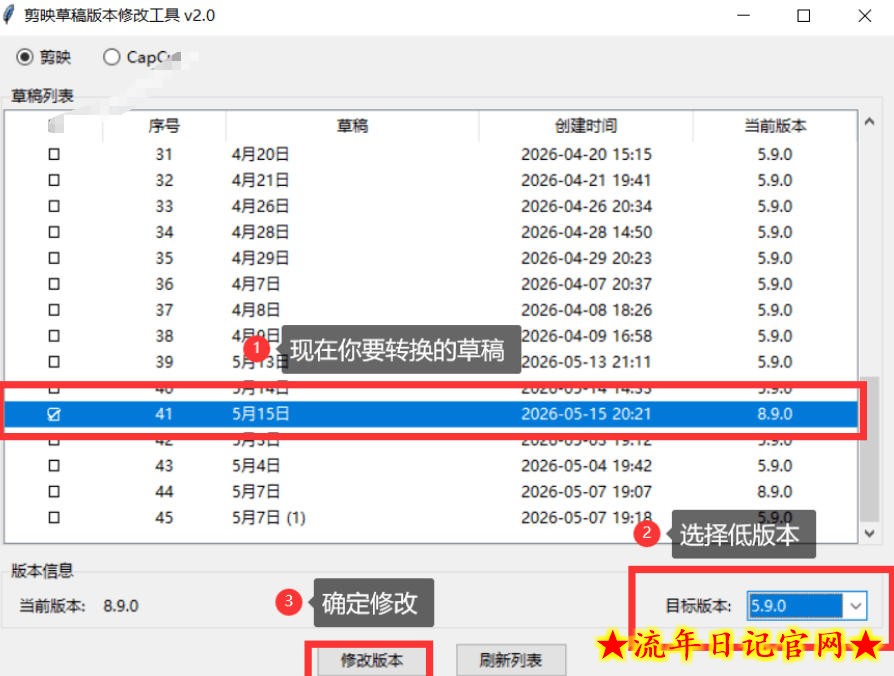 最新剪映黑科技转换神器2.0发布!剪映草稿版本修改工具,一键解决剪映草稿不兼容烦恼,完全免费插图(1) 最新剪映黑科技转换神器2.0发布!剪映草稿版本修改工具,一键解决剪映草稿不兼容烦恼,完全免费