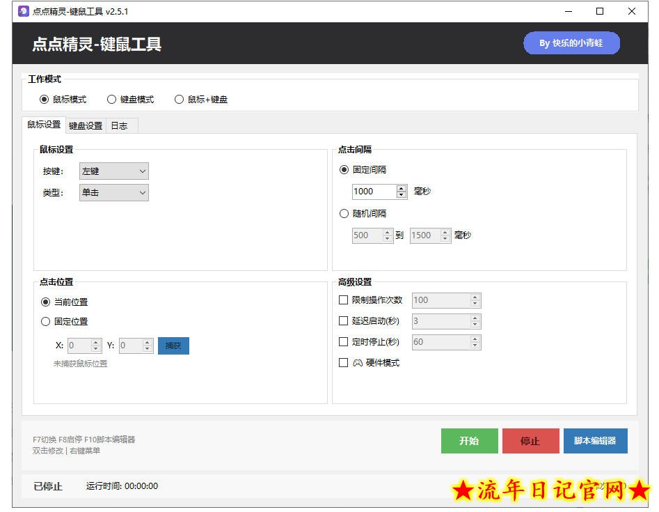 专业Windows键鼠自动化工具,免费永久使用,告别重复操作,小白也能快速创建自动化脚本 点点精灵插图(2) 专业Windows键鼠自动化工具,免费永久使用,告别重复操作,小白也能快速创建自动化脚本 点点精灵
