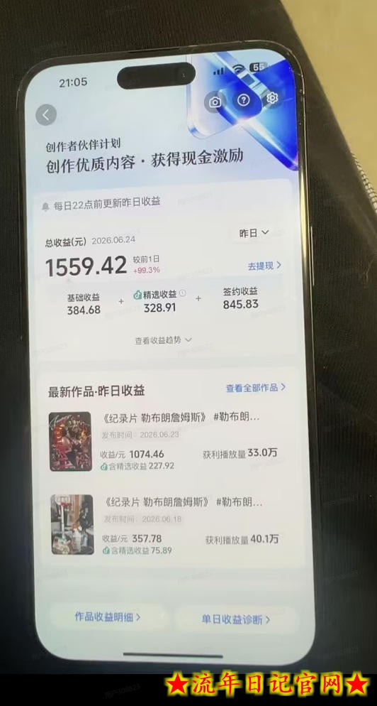 抖音39W粉丝博主亲授体育明星人物志解说视频,从0到1带你进精选签独家,单日收益1k+插图(1) 抖音39W粉丝博主亲授体育明星人物志解说视频,从0到1带你进精选签独家,单日收益1k+