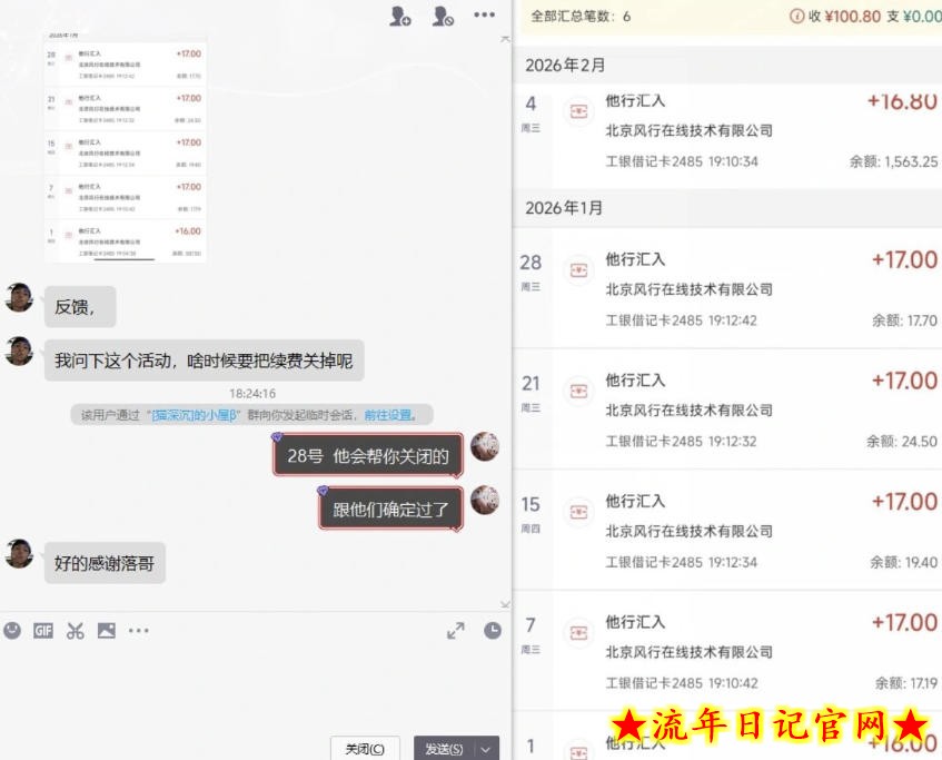 长期羊毛项目,小程序订阅3.0,几分钟单号30-50r,全自动项目,被动收益插图(1) 长期羊毛项目,小程序订阅3.0,几分钟单号30-50r,全自动项目,被动收益