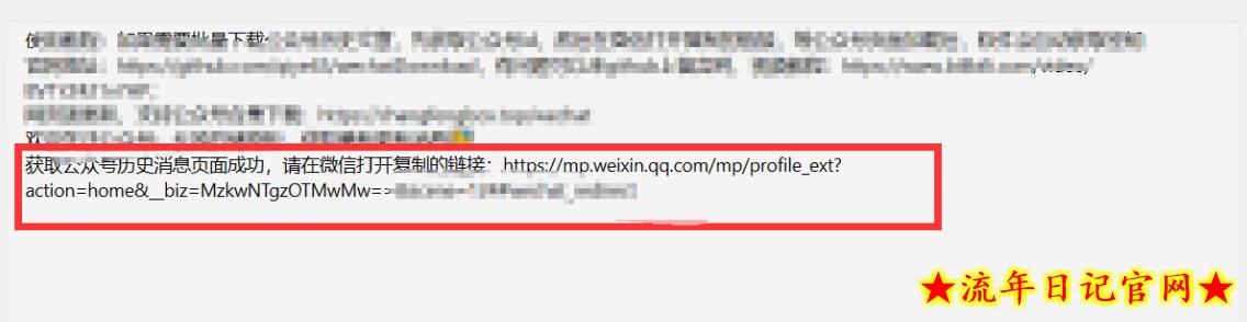 2026年最新版微信公众号文章下载神器,支持一键批量导出含图片视频评论,还能保存合集!插图(3) 2026年最新版微信公众号文章下载神器,支持一键批量导出含图片视频评论,还能保存合集!