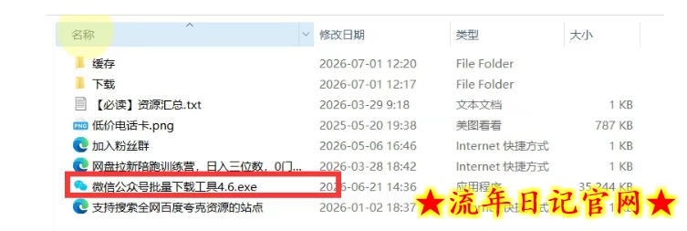 2026年最新版微信公众号文章下载神器,支持一键批量导出含图片视频评论,还能保存合集!插图(1) 2026年最新版微信公众号文章下载神器,支持一键批量导出含图片视频评论,还能保存合集!