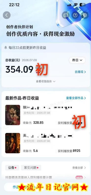 抖音某大佬的AI历史漫画图文赛道,半个小时更一条,邪修过伙伴计划,日入300+插图(3) 抖音某大佬的AI历史漫画图文赛道,半个小时更一条,邪修过伙伴计划,日入300+