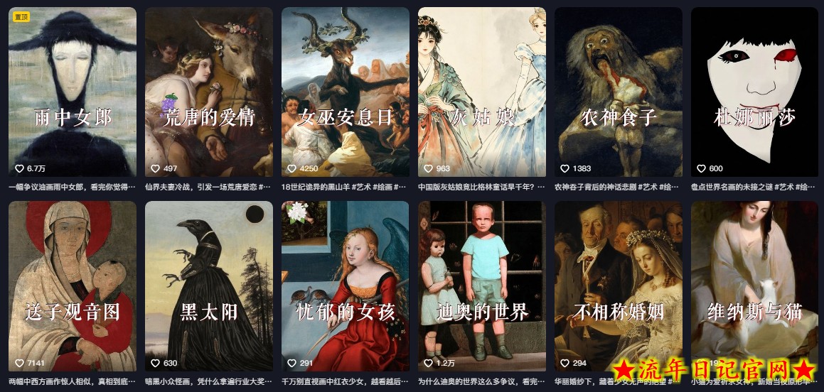抖音某大佬的油画名画解说全流程,7.24日最新抖音开九项权益教学,小众精选赛道,百分百精选!插图(1) 抖音某大佬的油画名画解说全流程,7.24日最新抖音开九项权益教学,小众精选赛道,百分百精选!