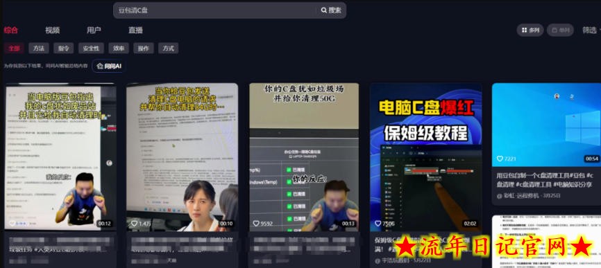 豆包电脑办公任务拉新项目,单价15米,最近很多人爆单,收入好几W,转化率超高,达人闭眼冲!插图(1) 豆包电脑办公任务拉新项目,单价15米,最近很多人爆单,收入好几W,转化率超高,达人闭眼冲!