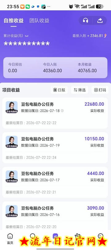 豆包电脑办公任务拉新项目,单价15米,最近很多人爆单,收入好几W,转化率超高,达人闭眼冲!插图(2) 豆包电脑办公任务拉新项目,单价15米,最近很多人爆单,收入好几W,转化率超高,达人闭眼冲!