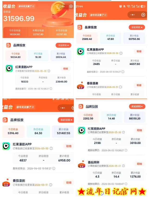 悄悄爆火的漫剧风口!一天賺了五位数!红果漫剧快手推广全流程实战课,零门槛、零粉丝、零经验可直接入局插图(1) 悄悄爆火的漫剧风口!一天賺了五位数!红果漫剧快手推广全流程实战课,零门槛、零粉丝、零经验可直接入局
