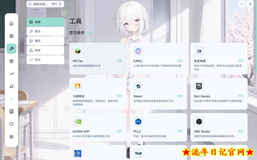 Windows游戏优化工具箱,一键解决卡顿掉帧,还支持系统深度优化,开源免费,太香了新境盒NexBox插图(1) Windows游戏优化工具箱,一键解决卡顿掉帧,还支持系统深度优化,开源免费,太香了新境盒NexBox