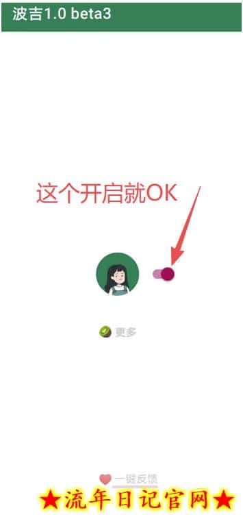 李跳跳内置规则版,安卓手机拒绝app开屏广告,让app更干净插图(1) 李跳跳内置规则版,安卓手机拒绝app开屏广告,让app更干净