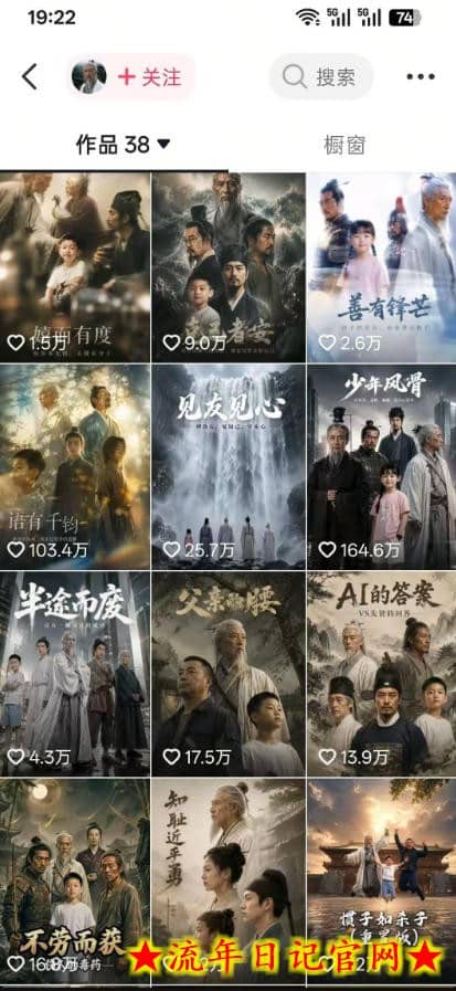 抖音80W博主的孔孟道育儿智慧AI真人短剧,古人+现代人–跨时空对话育儿,轻松解锁伙伴计划+精选独家收益插图(1) 抖音80W博主的孔孟道育儿智慧AI真人短剧,古人+现代人--跨时空对话育儿,轻松解锁伙伴计划+精选独家收益