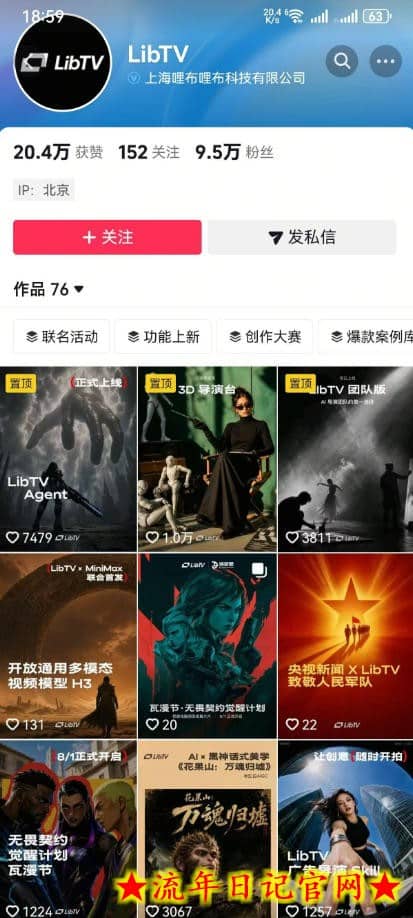 AI视频创作课,短剧从入门到精通,LibTV出品,零基础新手一学就会插图(1) AI视频创作课,短剧从入门到精通,LibTV出品,零基础新手一学就会