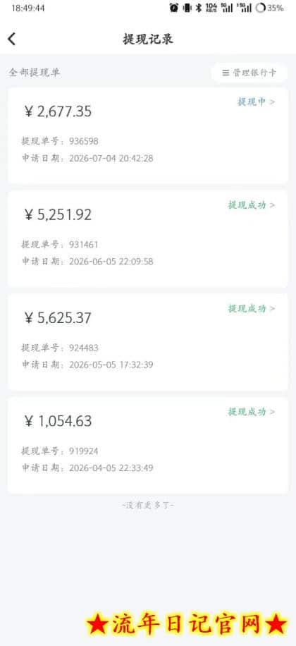 爱奇艺搬砖项目,每天收益稳定在500,跟着步骤操作、每天愿意花时间执行,就可以落地插图(2) 爱奇艺搬砖项目,每天收益稳定在500,跟着步骤操作、每天愿意花时间执行,就可以落地