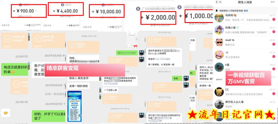 IP+爆款视频训练营,带你用最低成本跑通个人IP从0到1涨粉,从流量到现金的完整闭环插图(1) IP+爆款视频训练营,带你用最低成本跑通个人IP从0到1涨粉,从流量到现金的完整闭环