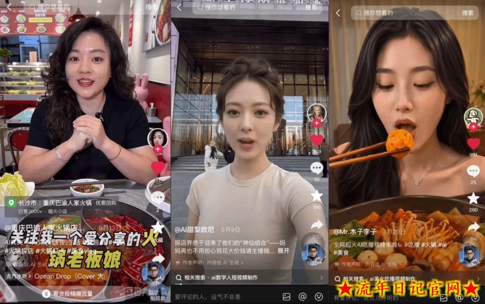AI口播探店团购短视频全流程教程|IP打造+分镜成片一站式实操教学插图(1) AI口播探店团购短视频全流程教程|IP打造+分镜成片一站式实操教学