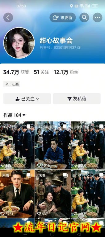 抖音最新卡图文涨粉教程,10多分钟手把手教学,有需要自测,0817新技术插图(1) 抖音最新卡图文涨粉教程,10多分钟手把手教学,有需要自测,0817新技术