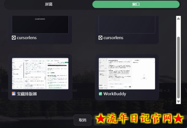 CursorLens免费开源录屏工具,支持自动缩放,教程视频录制必备神器插图(2) CursorLens免费开源录屏工具,支持自动缩放,教程视频录制必备神器