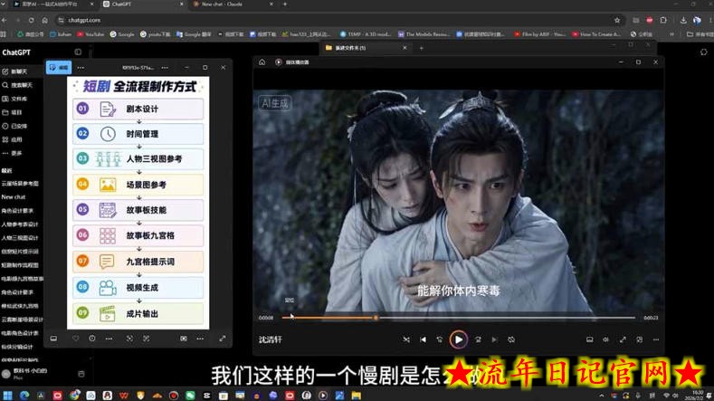 AI导演级短剧漫剧实战课,从单条视频到连续大片,掌握AI影视生产全流程,开启你的AI导演之路!插图(1) AI导演级短剧漫剧实战课,从单条视频到连续大片,掌握AI影视生产全流程,开启你的AI导演之路!