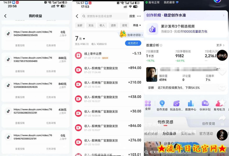 外面卖299的爆款二创配音情感语录教学,一个作品20分钟左右,伙伴计划+剪映拉新+收徒等多种收益插图(1) 外面卖299的爆款二创配音情感语录教学,一个作品20分钟左右,伙伴计划+剪映拉新+收徒等多种收益