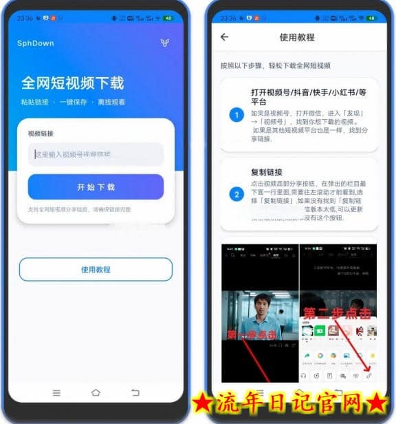 视频号下载助手,安卓软件,视频号抖音快手任意网页视频,一键下载,免费无广告插图(1) 视频号下载助手,安卓软件,视频号抖音快手任意网页视频,一键下载,免费无广告