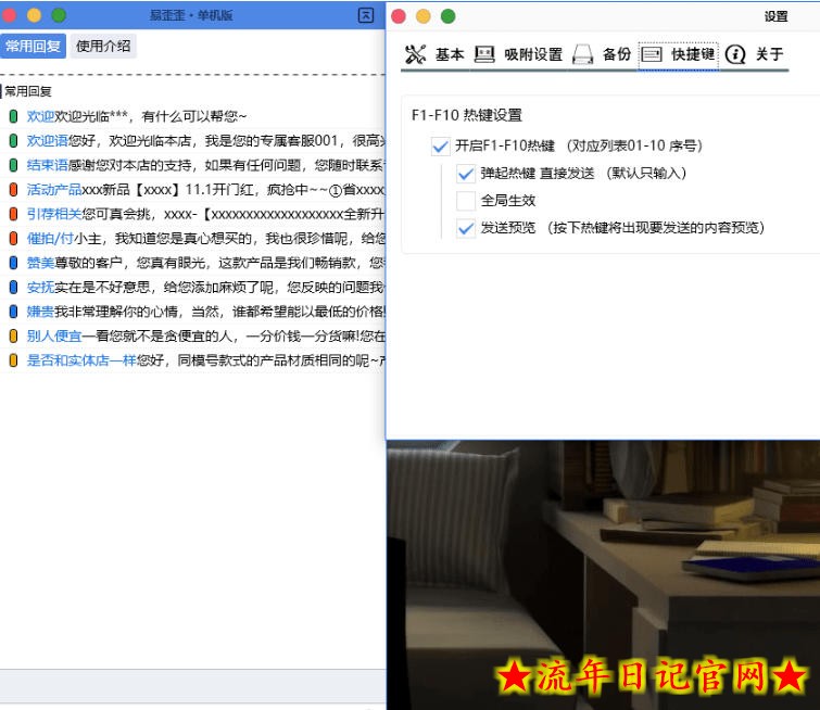 微信/QQ/电商客服快捷回复工具,支持多平台话术库与一键发送,永久免费,使用简单!易歪歪插图(1) 微信/QQ/电商客服快捷回复工具,支持多平台话术库与一键发送,永久免费,使用简单!易歪歪