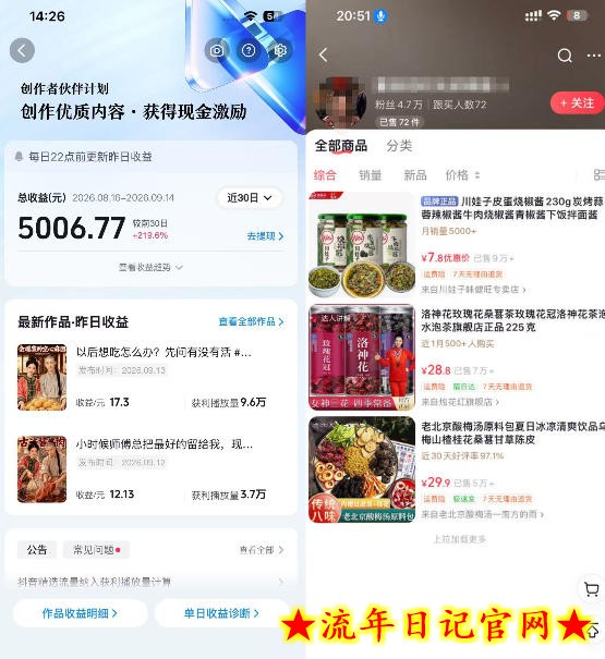 抖音4W粉丝博主AI古装美食短剧教学,从视频制作到剪辑实操,解锁伙伴计划、橱窗带货、收徒多元变现渠道插图(1) 抖音4W粉丝博主AI古装美食短剧教学,从视频制作到剪辑实操,解锁伙伴计划、橱窗带货、收徒多元变现渠道