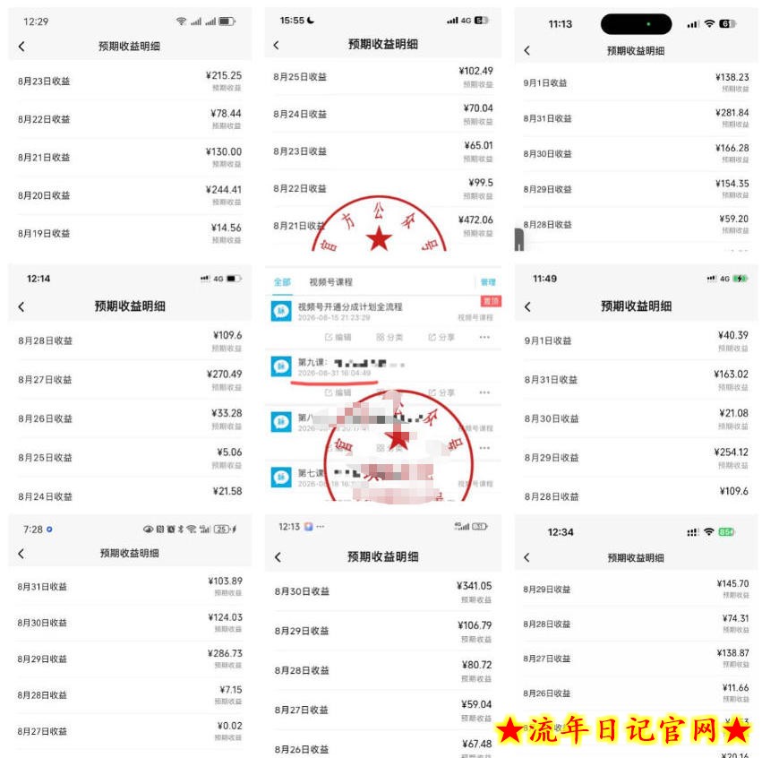 最新视频号创作者分成计划项目,十大高单价赛道,掌握AI内容制作,新手小白也能月入8k+插图(1) 最新视频号创作者分成计划项目,十大高单价赛道,掌握AI内容制作,新手小白也能月入8k+