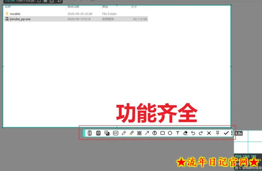 免费开源全能截图神器「截图吧」,OCR翻译GIF录制一把全搞定,微信自带截图直接被碾压!插图(2) 免费开源全能截图神器「截图吧」,OCR翻译GIF录制一把全搞定,微信自带截图直接被碾压!