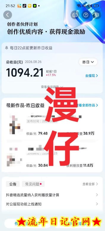 抖音9W粉丝博主一只漫仔的AI感人漫画图文教学,从零拆解爆款创作逻辑,解锁伙伴技术、商单、收徒多重变现路径插图(2) 抖音9W粉丝博主一只漫仔的AI感人漫画图文教学,从零拆解爆款创作逻辑,解锁伙伴技术、商单、收徒多重变现路径