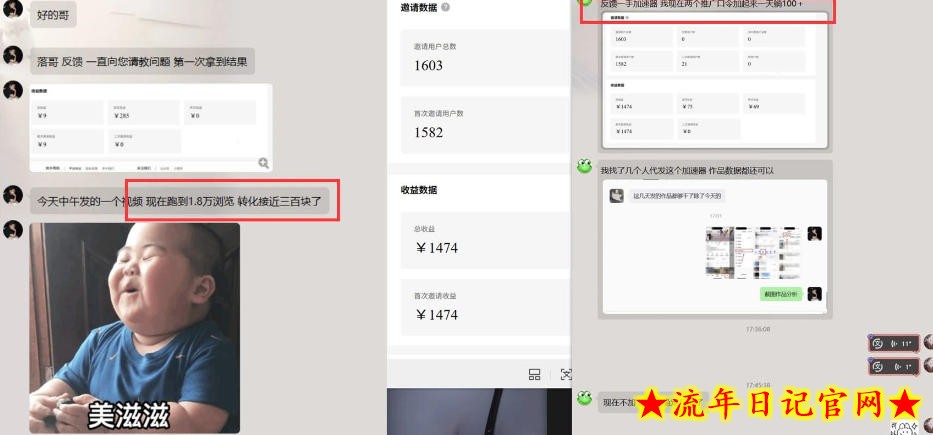雷神加速器图文拉新实战5.0,有手就行,小白对着拍照发插图(1) 雷神加速器图文拉新实战5.0,有手就行,小白对着拍照发