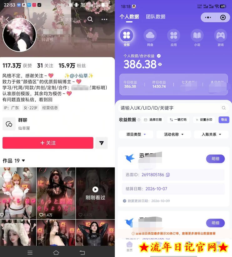 抖音17W粉丝博主的美女卡点视频教学,新手也能快速起号变现,网盘拉新+收徒+商单多种收益插图(1) 抖音17W粉丝博主的美女卡点视频教学,新手也能快速起号变现,网盘拉新+收徒+商单多种收益