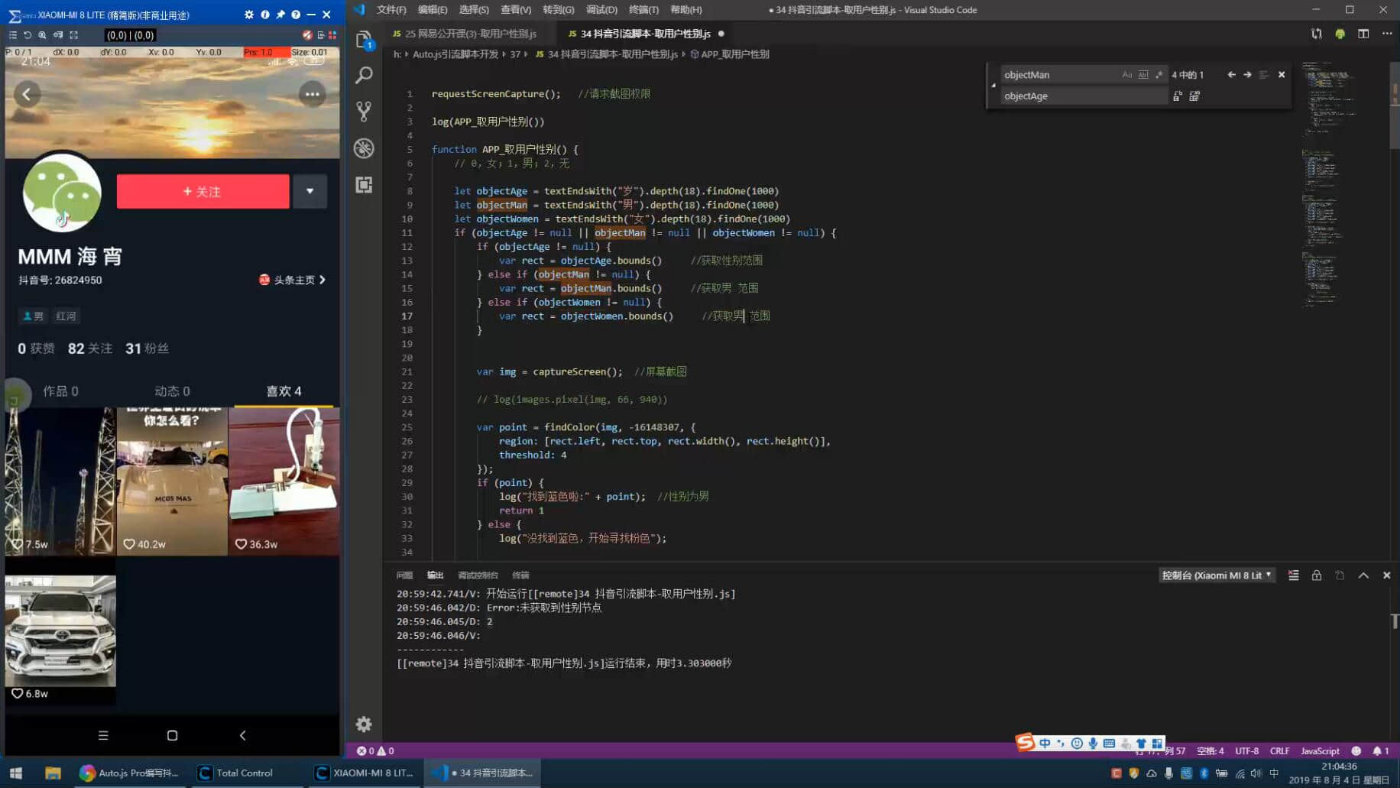 Auto.js安卓免root脚本开发教程插图(1)
