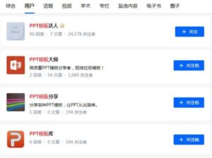 通过搬运PPT模板,每天多赚100+-流年日记