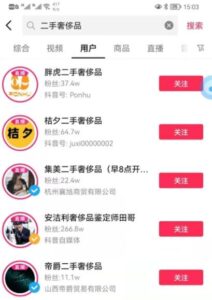 二手奢侈品项目玩法拆解:一般主播月赚3到7w,顶级主播一晚千万GMV-流年日记