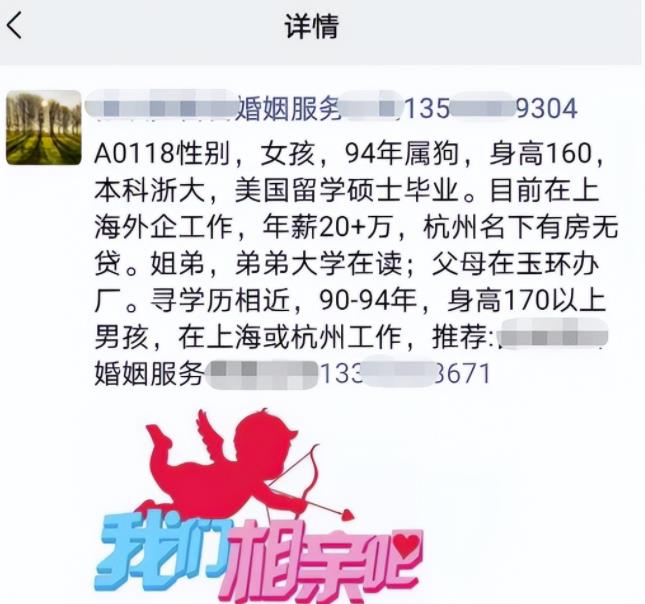 2022年干“婚介所”挣钱吗?冷门项目解析插图(1) 2022年干“婚介所”挣钱吗?冷门项目解析插图(1)