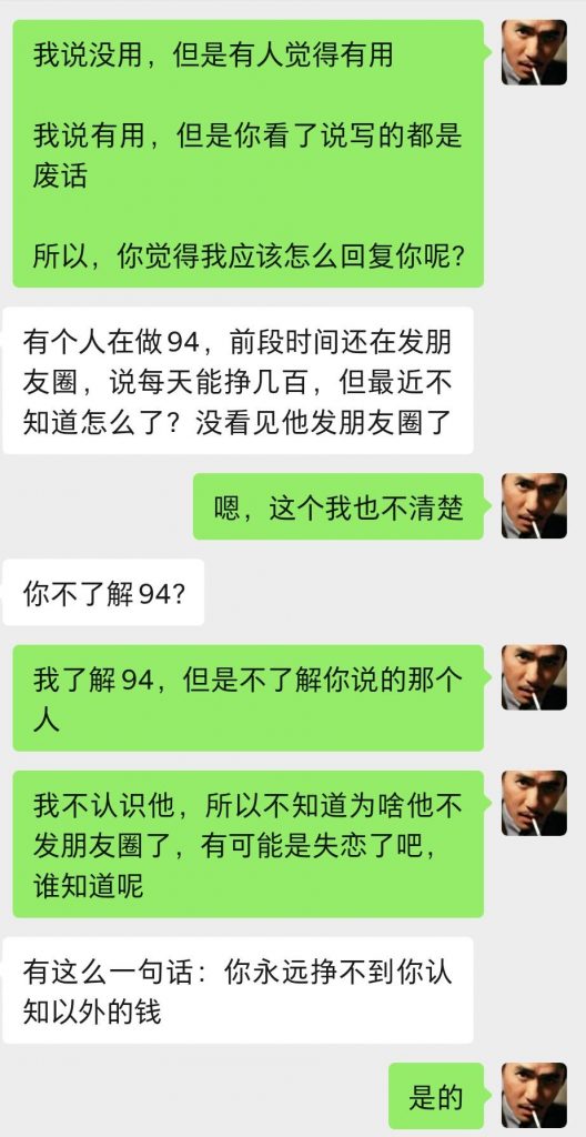 「你永远挣不到你认知以外的钱」这句话有什么用？插图(1)