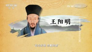 《王阳明》观影笔记:此心光明,亦复何言-流年日记