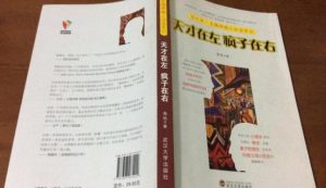 《天才在左疯子在右》读书笔记-流年日记